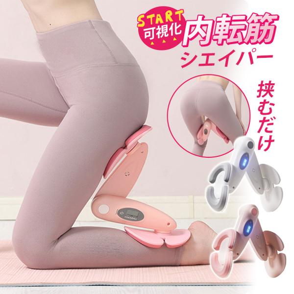 爆買 内転筋 トレーニング 内転筋シェイパー 骨盤底筋 筋トレ