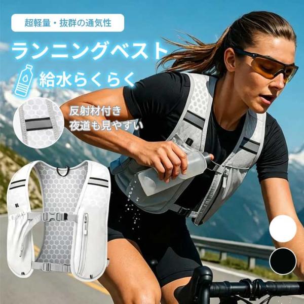 ランニングリュック トレラン ザック ベスト バックパック 反射材 揺れにくい マラソン ジョギング 登山 サイクリング 軽量 撥水 メッシュ