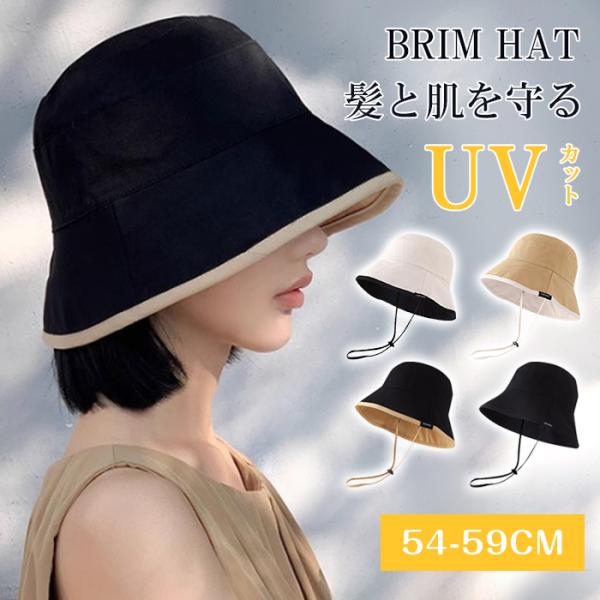 帽子 レディース uvカット 日よけ帽子 紫外線カット 大きいサイズ 夏 つば広 折りたたみ あご紐 飛ばない おしゃれ 40代 母の日 プレゼント