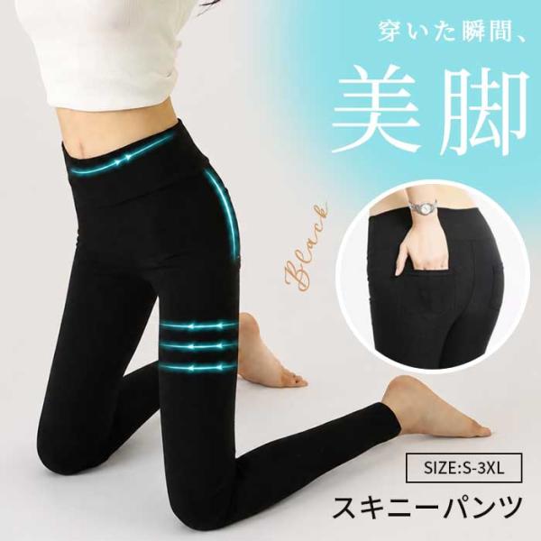 パンツ レディース スキニーパンツ ストレッチ ハイウエスト ブラック 黒 ズボン おしゃれ 20代 30代 40代 50代