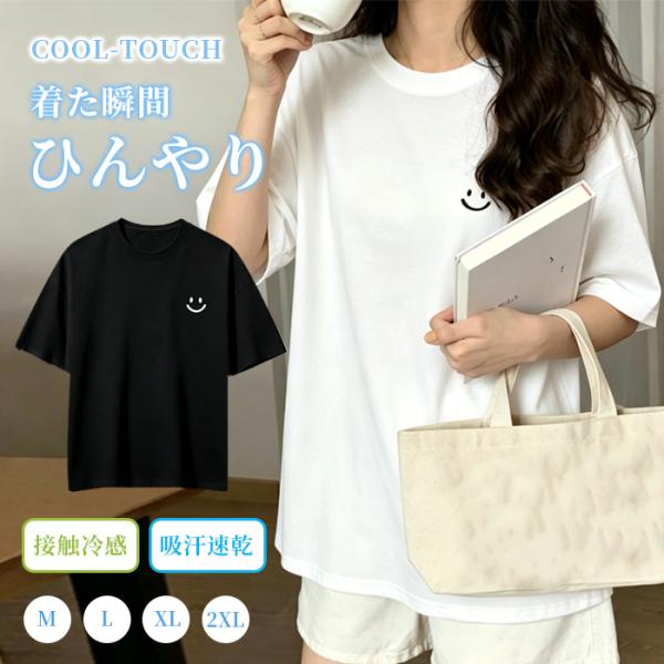tシャツ レディース 半袖 トップス 半袖tシャツ 夏 接触冷感 吸汗速乾 ひんやり 40代 50代 60代 白 黒 ゆったり ワンポイント おしゃれ