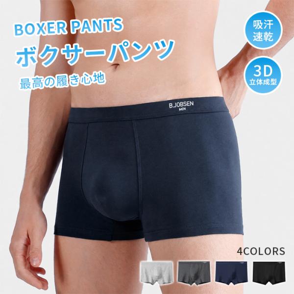 ボクサーパンツ メンズ 綿 コットン 下着 パンツ ローライズ 大きいサイズ 抗菌防臭 吸汗速乾 無地 シンプル