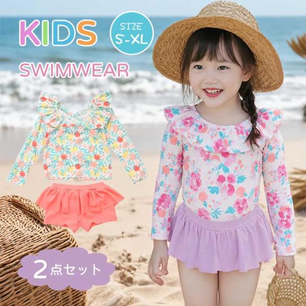 水着 女の子 子供 キッズ ラッシュガード 2点セット セパレート かわいい 可愛い 動きやすい おしゃれ プール 海 水遊び フリル 花柄