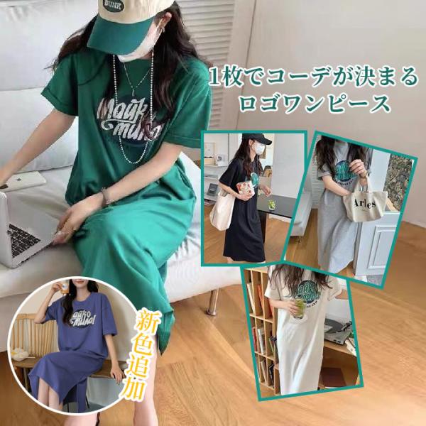 ワンピース レディース 夏 ゆったり tシャツ ルームウェア シャツワンピース ロングワンピース 半袖 部屋着 マタニティ
