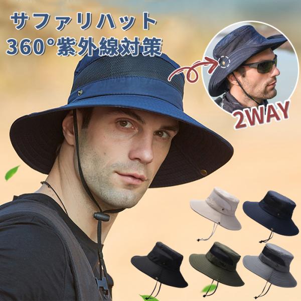 サファリハット メンズ 大きいサイズ  帽子 レディース uvカット つば広 日よけ 紫外線対策 夏 釣り メッシュ 40代 50代 60代