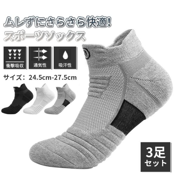 靴下 メンズ くるぶし スポーツ セット 厚手 消臭 ショート 黒 白 夏 運動 ビジネス 40代 50代 60代 ランニングソックス くつした ソックス 男性用