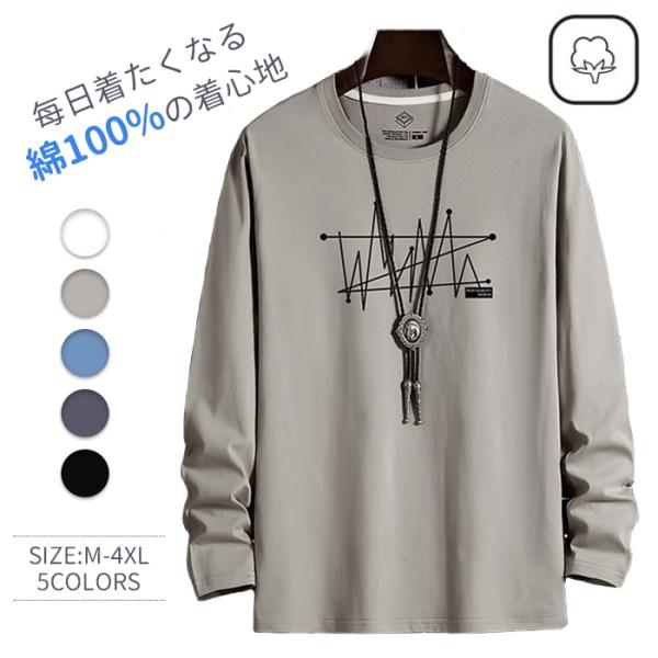 長袖tシャツ メンズ  tシャツ 大きいサイズ ロンt 秋 綿100％ カットソー 無地 おしゃれ アメカジ ロゴ入り ストリート 30代 40代 50代
