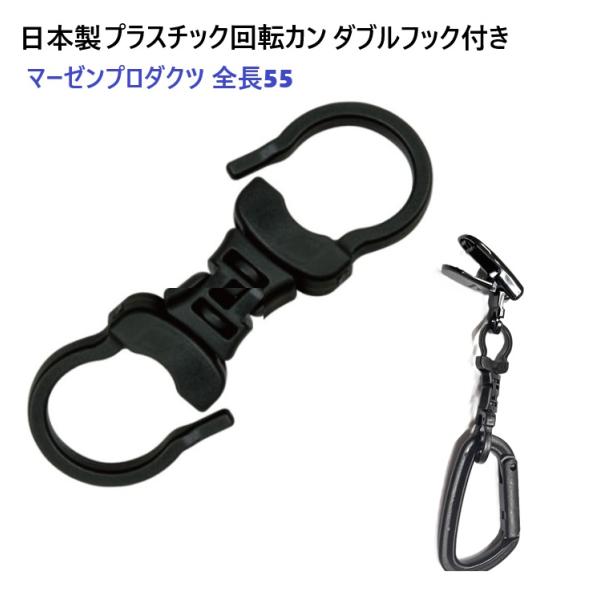 ＊画像のパターカバークリップで使用している、YKKカラビナ、J-SENクリップ21L型は別売となります。YKKカラビナ IN55KJJ-SENクリップ 21L型全長55ミリ プラスチック製の回転カンです。リングフック部分はカラビナやナスカン...