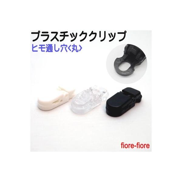 帽子止めやサスペンダーなどに使用できます。厚めの生地にも対応　大きく口が開くタイプです。フィッシュクリップの中でも最も小さい最小サイスですのでマスクの紐などの接続パーツに最適です。首輪とキーホルダーのパーツのお店　fiore-fioreでは...