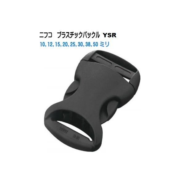 サイドリリースバックルです。ボタン部分を広く取ることでグローブをしていても押しやすく、ペット首輪、バッグ、アウトドア、アパレル、各種雑貨品にもご利用できます。見た目も使い勝手も進化を求め、これまでとはまったく異なる流線型のシェイプによって、...