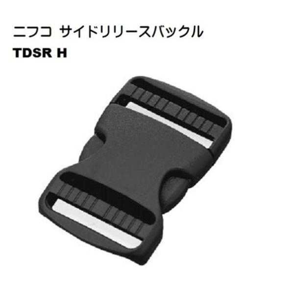 テープアジャスターバックルサイドリリースバックルです。バッグ向け人気製品です。TSRシリーズの両側にテープ長さ調整機能がついたタイプです。角を取りなめらかな曲線のデザインにすることで手によりフィットするセンターバーを設けているため、斜め挿し...