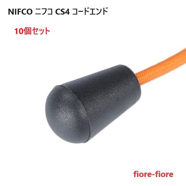 NIFCO ニフコ CS4 コードエンド 4ミリ マルゴム マル紐 用 引き手 A51204 CS4-02φ4mmのゴム紐/組み紐向けの後付け可能な抜け留め、引き手です。ケース内部で結び目を作り簡単にセットが出来ます。アウトドア、アパレル、...