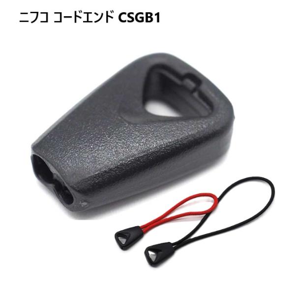 Φ2.5〜3.0のゴムコードもしくは組みひも用のコードエンドです。指でつかむところに穴が開け、グリップが効くデザインです。必ず詳細なセット方法をご確認のうえご使用ください。 ※推奨コード径よりも細いコードは抜けにつながりますのでご使用をおや...