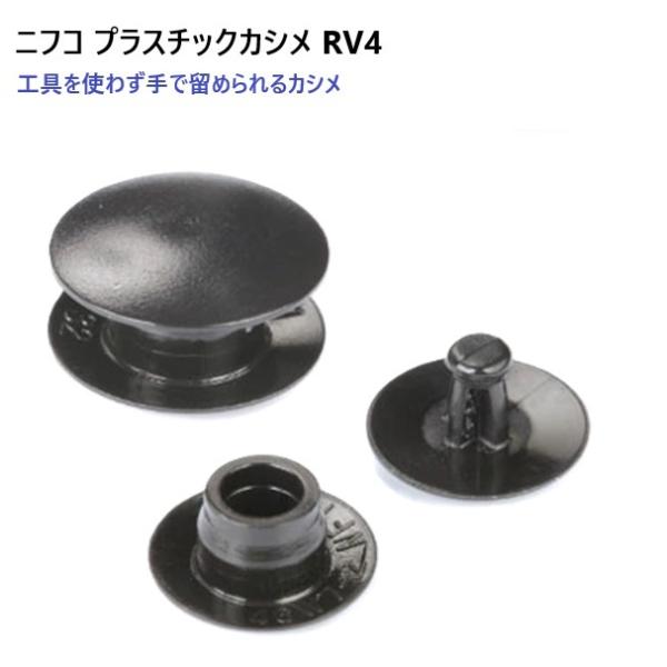 オスメス1セットでの販売となります。生地の柔らかさなど素材にもよりますが4ミリ前後の厚さに最適です。素材が樹脂でできています。このため、洗濯や海水、水、汗など、に濡れても錆びません。首輪やリードなどには使用しないでください。アクセサリー、服...