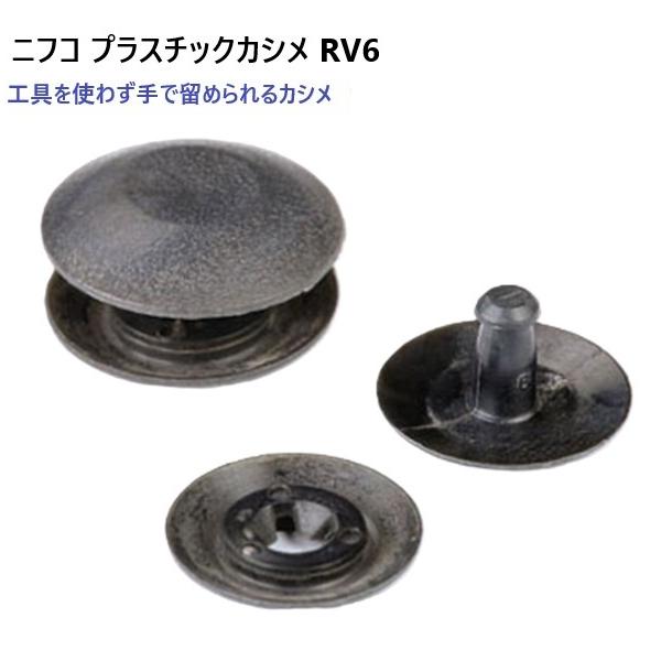 オスメス1セットでの販売となります。生地の柔らかさなど素材にもよりますが3ミリ前後の厚さに最適です。素材が樹脂でできています。このため、洗濯や海水、水、汗など、に濡れても錆びません。首輪やリードなどには使用しないでください。アクセサリー、服...