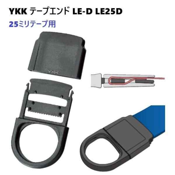 ・25ミリテープ用。テープ厚は1.2〜1.7mmをご使用ください。・縫製不要、テープはめ込みタイプです。・スナップ後付けタイプです。・図の様にしっかりとはめこんでご使用ください。【検索キーワード】 クラフト 手芸 手作り 業務用 バッグ ス...