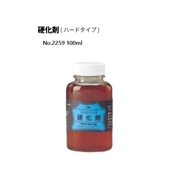 クラフト社 硬化剤  ハードタイプ 　No.2260 100ml　※新パッケージで内容量が変更になりました。120ml→100ml