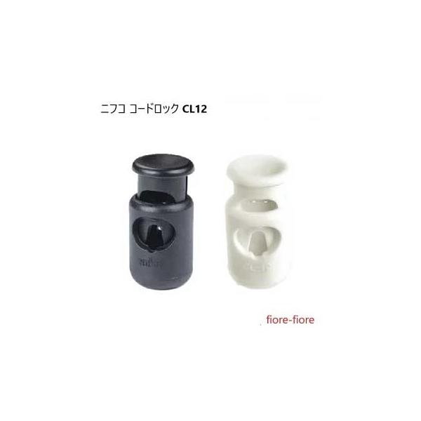 φ３mmゴム紐向けの樹脂バネコードロックです。アパレルウェア向け製品です。アウトドア、アパレル、バッグ、アクセサリー、キーホルダーなど、幅広い用途にご使用頂ける人気製品です。商品全部（バネ部分を服む）がプラスチックでできているので、洗濯や海...