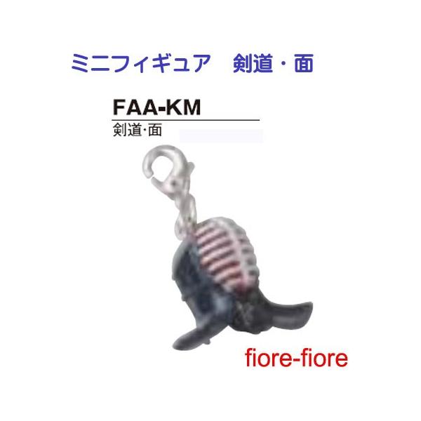 面：縦約2センチ　横約2センチ  剣道キーホルダー【検索関連】　キーホルダー/キーケース/キーケース金具/キーケースパーツ/キーホルダー金具/キーホルダーパーツ/ストラップ