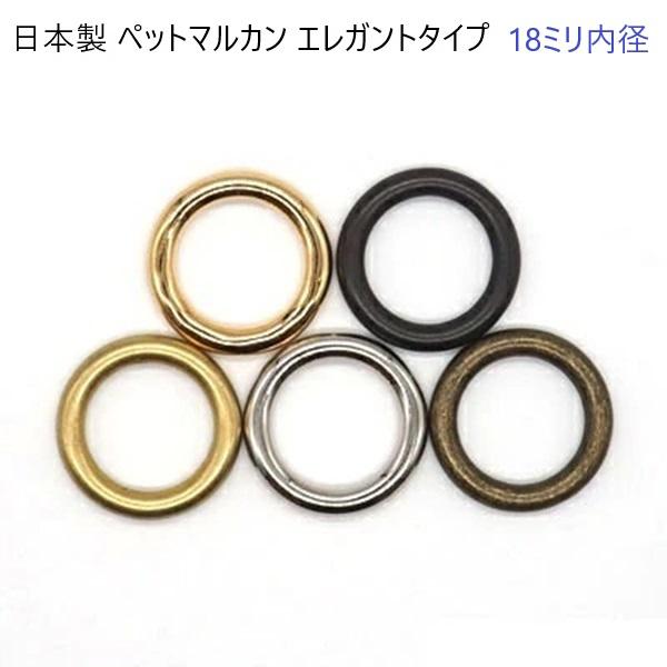 日本製 18mm シルバー ペット マルカン 首輪金具 18ミリ エレガントタイプ MBS
