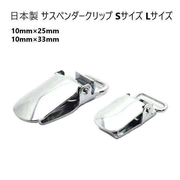 鉄製のクリップです。10mm幅のテープなどに。また、ストラップクリップ、サスペンダー、マスククリップ などに使用できます。首輪とキーホルダーのパーツのお店　fiore-fioreでは、5個 10個 50個 100個 200個 300個 50...