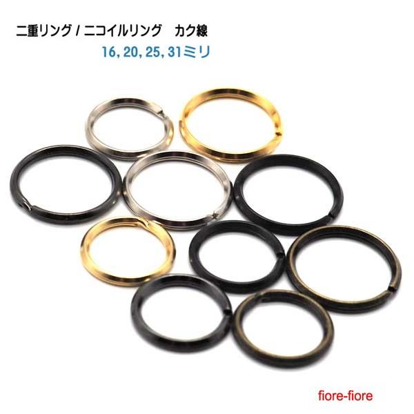 20mm内径×2.0mm線太 ゴールド 二重リング（ニコイル） MBS