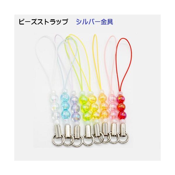 専用　おまとめ買い　ビーズストラップ LinkLinkシリーズ専用ビーズストラップ | おもちゃ通販の