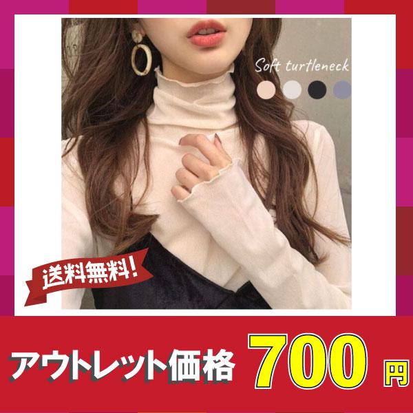 アウトレット 送料無料 シアートップス タートルネック シアーインナー  夏 UV対策 カットソー 透明感 ハイネック 上品 おしゃれ 冷え対策