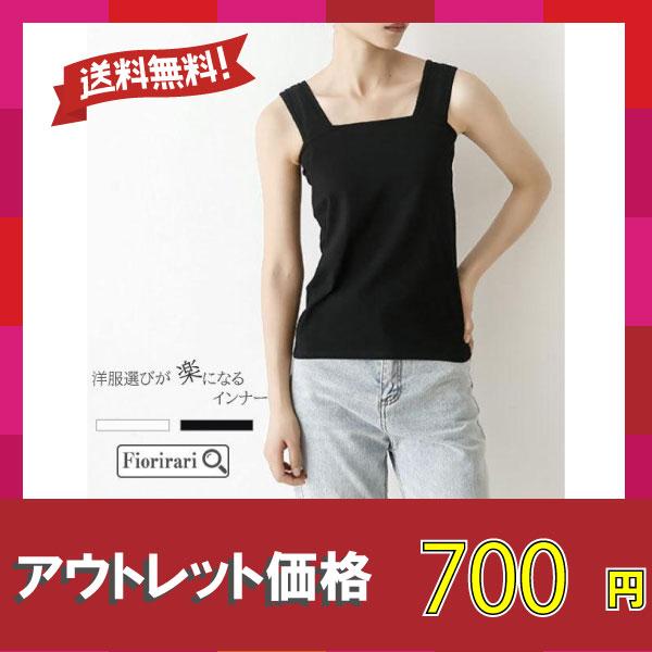 ブラ紐隠し ブラ紐隠しインナー タンクトップ 脇汗 秋冬 インナー  レディーストップス レイヤード キャミソール タンクトップ