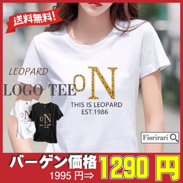 レディース Tシャツ Dm便可 セール トップス 英字 デザイン 夏 カットソー ロゴ カジュアル プリントt プリントtシャツ 白 メール便可 レオパード 豹 Top067 キッズアンドレディース Fiorirari 通販 Yahoo ショッピング