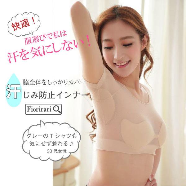 脇汗対策グッズ 汗染み防止インナー インナー レディース 女性用汗取りパッド 脇汗 あせ ワキパッド 汗染み防止 汗ジミ対策 ショート丈 消臭加工 吸水速乾 Top103 キッズアンドレディース Fiorirari 通販 Yahoo ショッピング