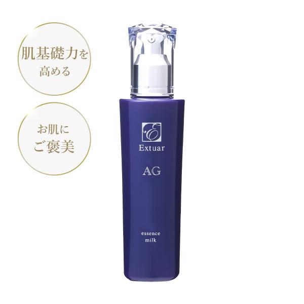 乳液・ミルク AG os 乳液 【エクスチュアル AG】 エッセンスミルク 116ml 保湿