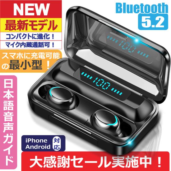 F9上位　防水　ワイヤレスイヤホンBluetooth CVCノイズキャンセリング