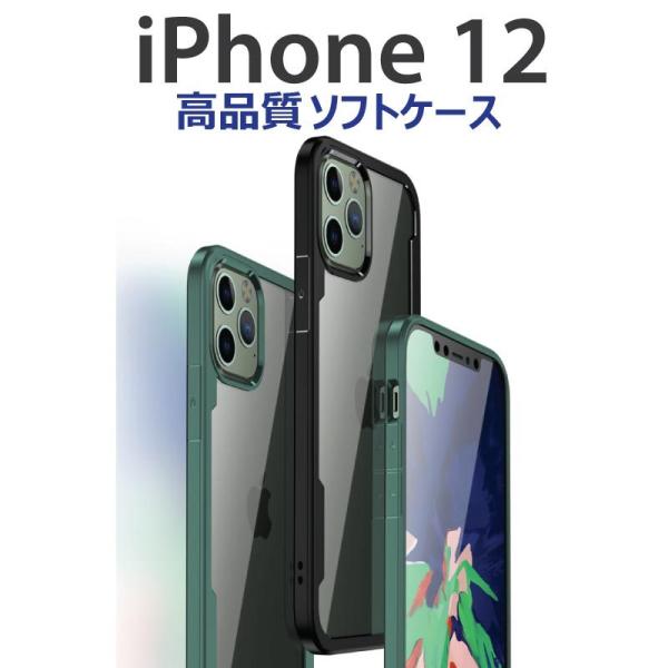 iPhone12 Pro 高品質ソフトケース 背面ハード クリア カバー かわいい おしゃれ  メッキ 耐衝撃