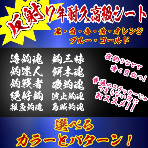 海 釣り ステッカー その他の釣具の人気商品 通販 価格比較 価格 Com