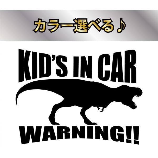 KIDS IN CAR ステッカー 恐竜