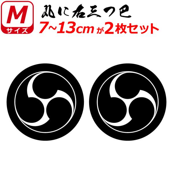 家紋 ステッカー 車の人気商品 通販 価格比較 価格 Com