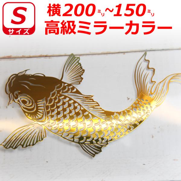 ☆鯉の滝登り☆ バックショット スケベミラー 高速 200 デコトラ