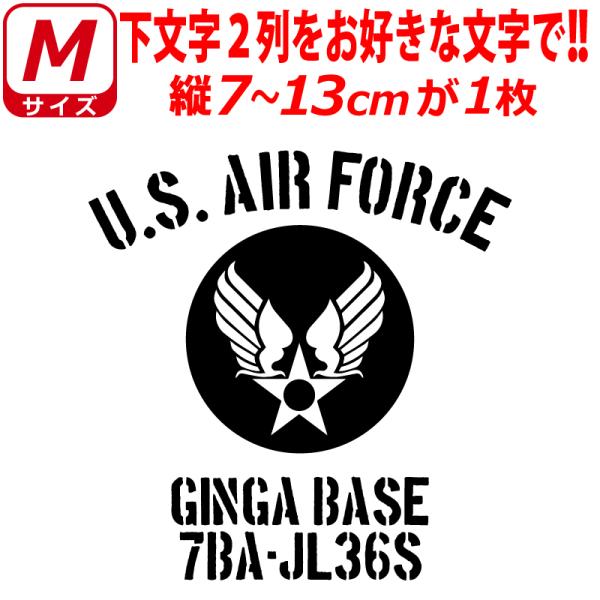 U.S .AIR FORCE ミリタリー A ステッカー Mサイズ アメリカ空軍 ステンシル かっこいい ヘルメット バイク 車 サバゲー