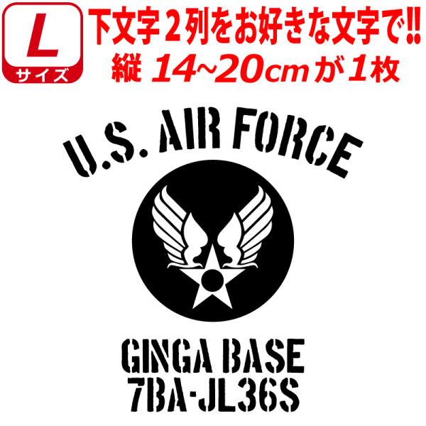 U.S .AIR FORCE ミリタリー A ステッカー Lサイズ アメリカ空軍 ステンシル かっこいい ヘルメット バイク 車 サバゲー