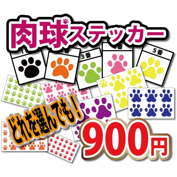 猫 足跡 ステッカー 肉球