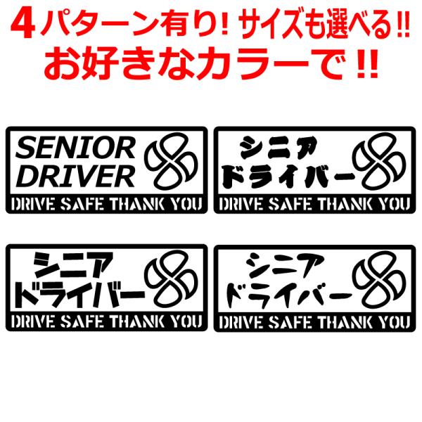 かっこいい 紅葉マーク シニアマーク 車 ステッカー シール 安全運転  シンプル おしゃれ かわいい 還暦祝い 敬老の日 父の日 母の日