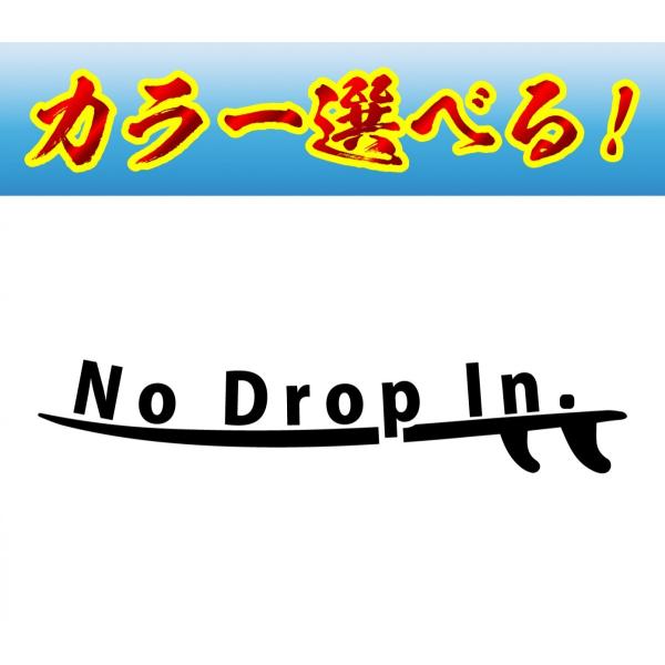 T[tB XebJ[ IׂQOF {[h No Drop In .