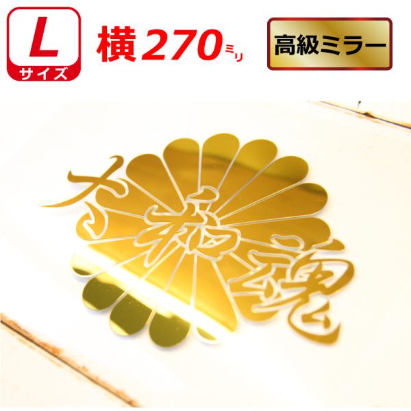 firecraft_yamato-kiku-l-m