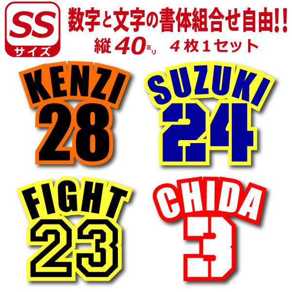 ２枚のステッカーシートを貼り合わせた２色仕様のかっこいいステッカーです！。【トップステッカー】と【ベースステッカー】をそれぞれ製作し、当店で２枚を１枚に貼り合わせて、お好きな文字やお名前、番号にて製作発送いたします。クラブで使っている水筒や...