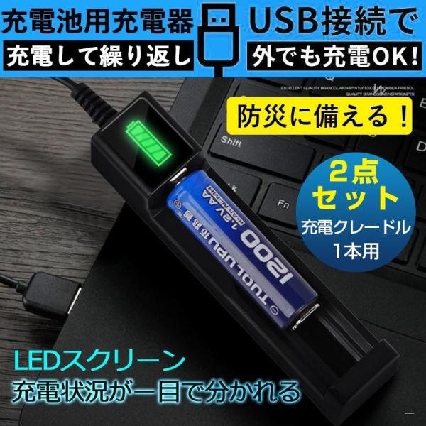 急速 電池充電器 2点セット 10440 14500 16340 16650 14650 18350 18500 18650 充電器 LCD リチウムイオンバッテリー USB充電器 :p2113806609e9:FIREFLOWERストア2 - 通販 - Yahoo!ショッピング 急速 電池充電器 2点セット 10440 14500 16340 16650 14650 18350 18500 18650 充電器 LCD リチウムイオンバッテリー USB充電器 :p2113806609e9:FIREFLOWERストア2 - 通販 - Yahoo!ショッピング