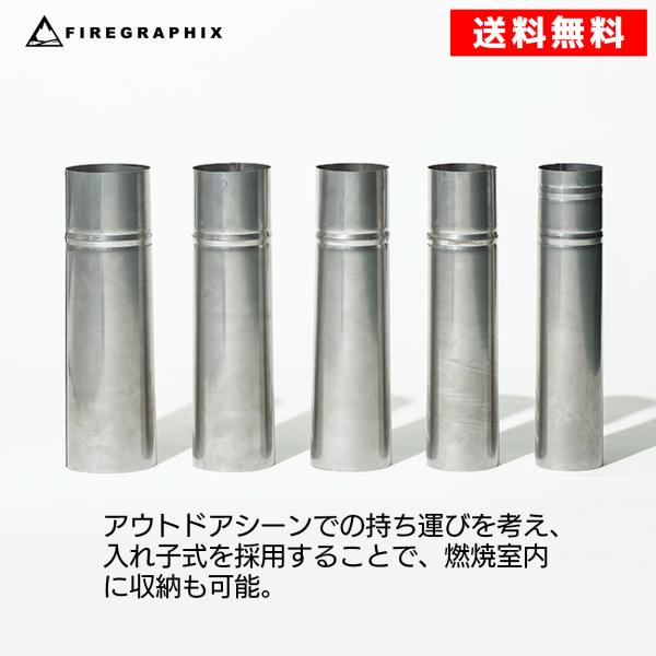 薪ストーブに欠かせないアイテムが煙突。煙を排出するだけでなく煙突内のドラフト（上昇気流）によって、ストーブ内に空気を取り入れ、燃焼効率を高める。薪ストーブの性能を左右するといっても過言ではありません。オリジナル煙突は、緻密なハゼ折りを採用し...