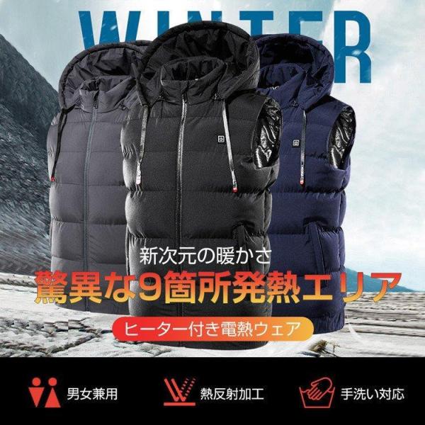電熱ジャケット おトク情報がいっぱい 電熱ウェア 9箇所ヒーター ヒーター内蔵 バイク 長袖 Usb 大きい 防寒服 おすすめ 3段温度調節12 寒対策 男女兼用