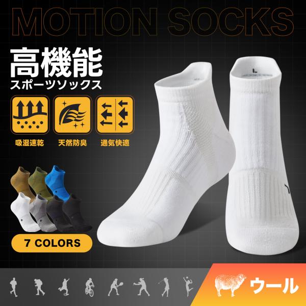 スポーツソックス アンクル丈 くるぶし ショート ランニング ソックス スニーカー アウトドア トレラン 着圧 クッション モーション 衝撃吸収 firn フィルン