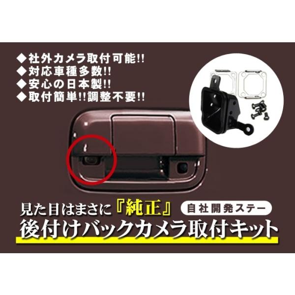 スズキ　エブリーバン（DA17V）　バックカメラ取付けキット